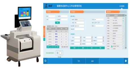 体适能健康管理系统
